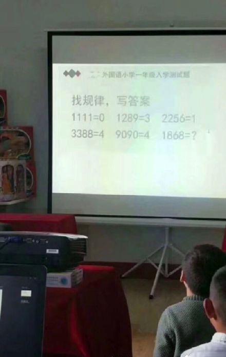 这题你会吗?
