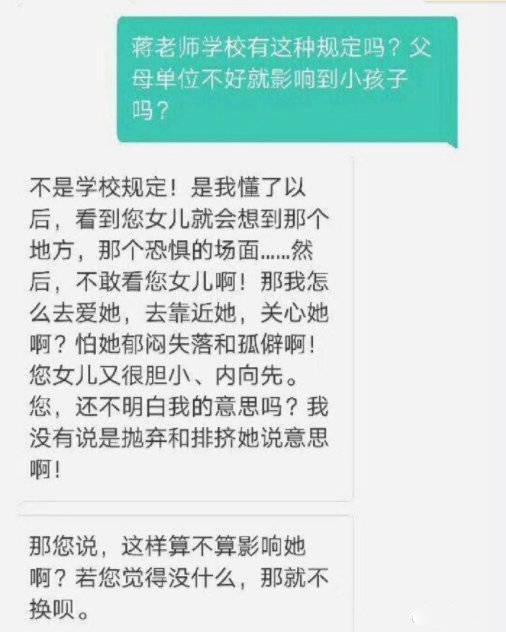 聊天记录截图