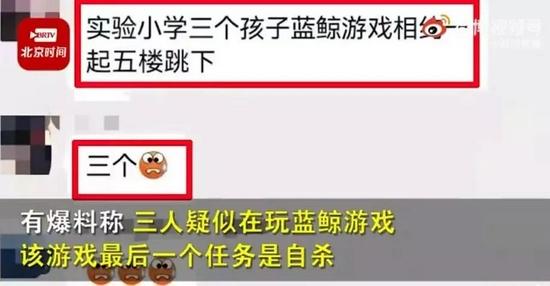 图源:北京时间视频截图
