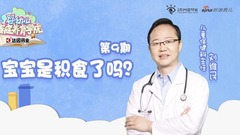 缓解宝宝积食的小妙招