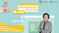 宝宝发热误区，你中了几招