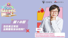 血色素正常后还需继续补铁吗