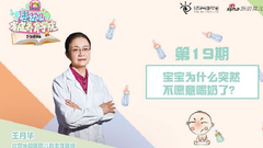 宝宝为什么突然不愿意喝奶？