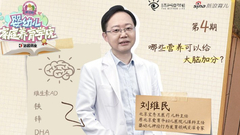 哪些营养可以给大脑加分？