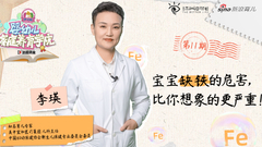 宝宝缺铁的危害