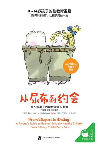 图为:图书封面