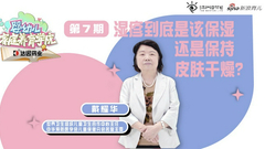 湿疹是保湿还是保持皮肤干燥