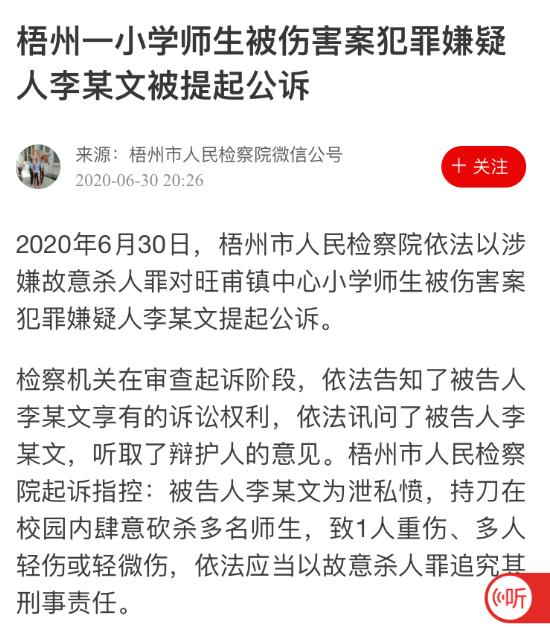 梧州市人民检察院发布区