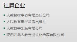 ▲来源:人教社官网