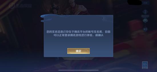 通过微信账号登录游戏,可省略实名
