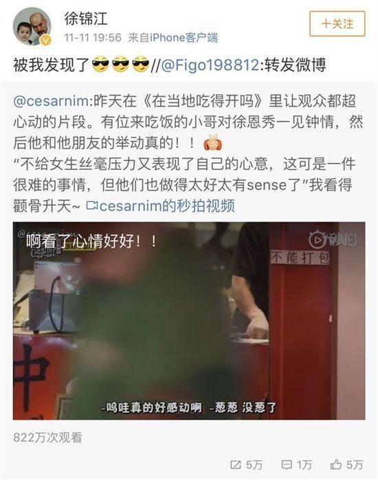 微博截图