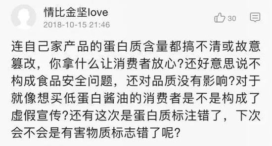 评论截图