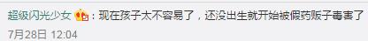 网友评论截图