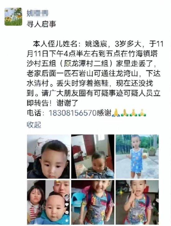 ▲家属发布的寻人启事