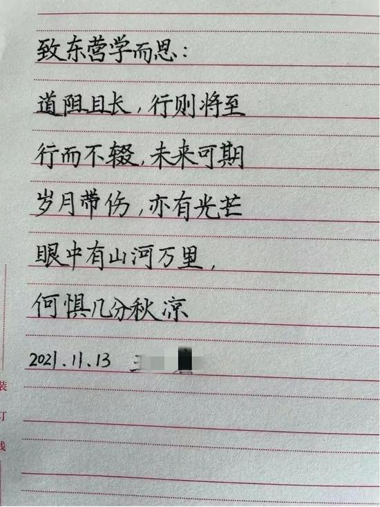 (山东东营一位学而思家长的手写感言 来源:网络)
