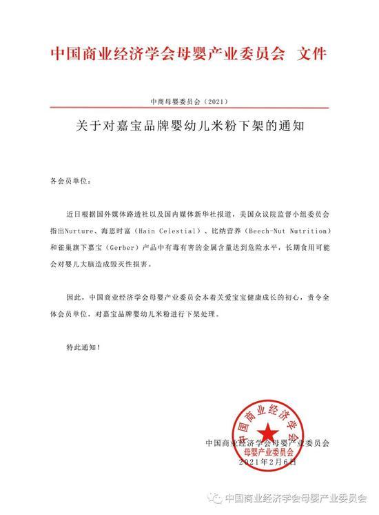 米粉重金属危害起源于美国国会众议院的一份调查报告