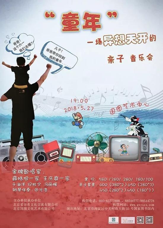 演出海报