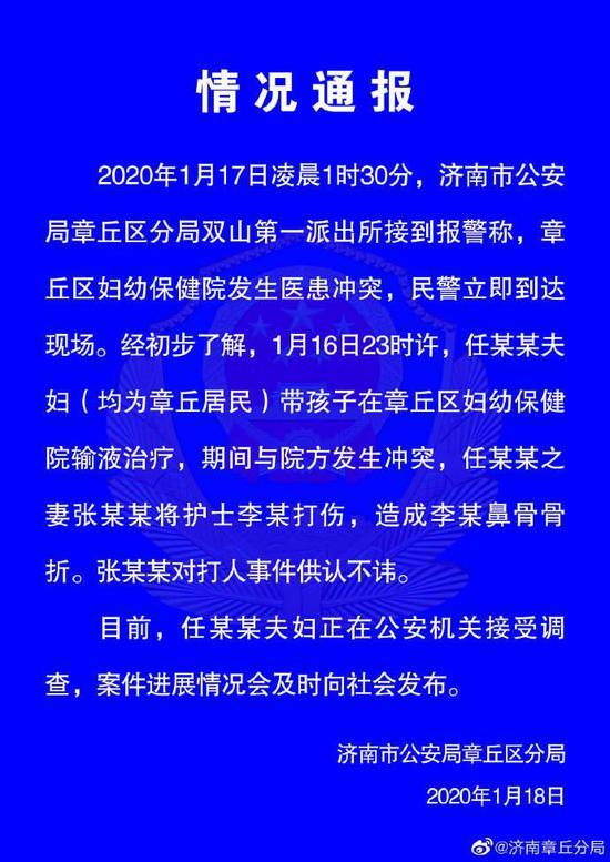 情况通报