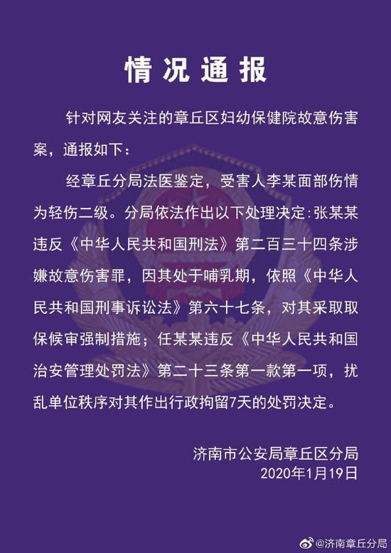 情况通报
