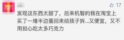 网友吐槽
