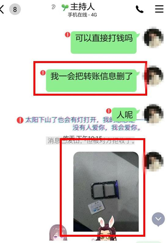 聊天对话截图
