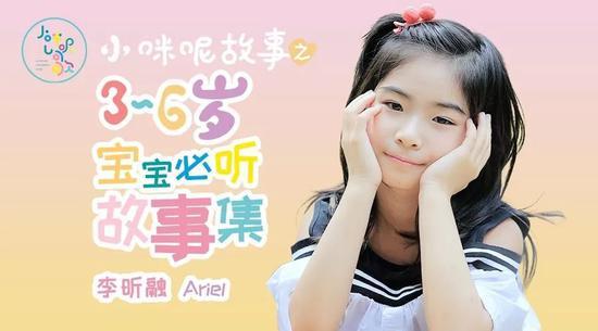 小童星李昕融