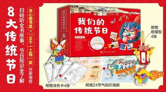 《我们的传统节日》系列图书(全8册)