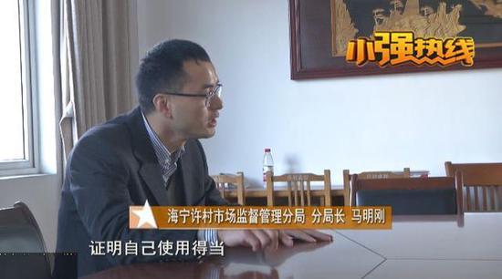 图片来源:浙江电视台 小强热线