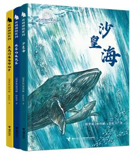 “北极探险系列”(暂定封面)