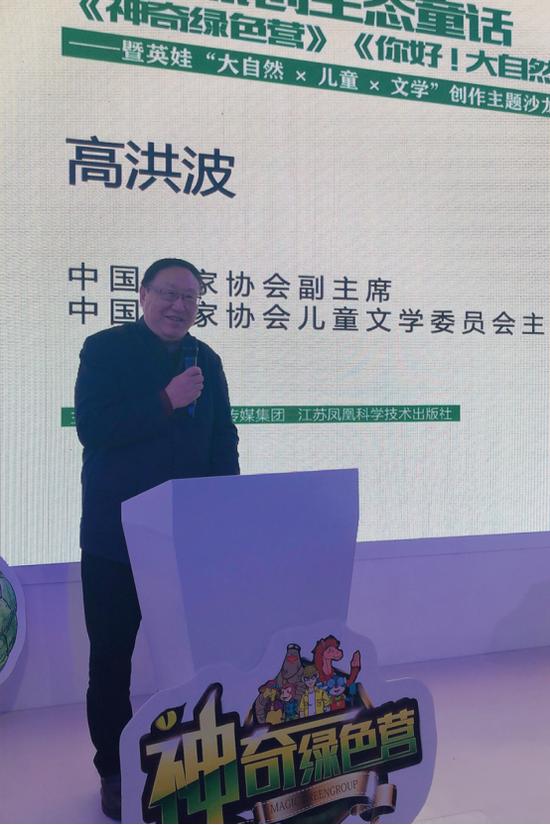 中国作家协会副主席、中国作家协会儿童文学委员会主任 高洪波