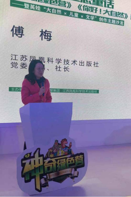 江苏凤凰科学技术出版社社长 傅梅