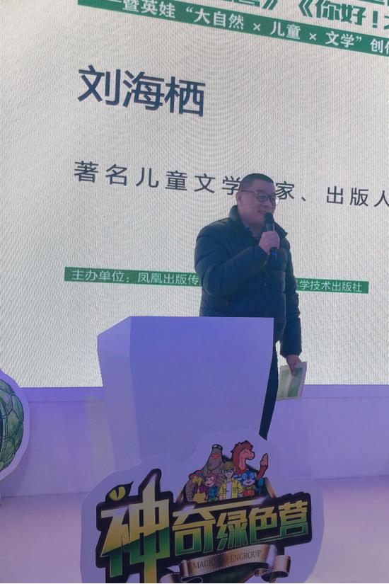 著名儿童文学作家、出版人 刘海栖