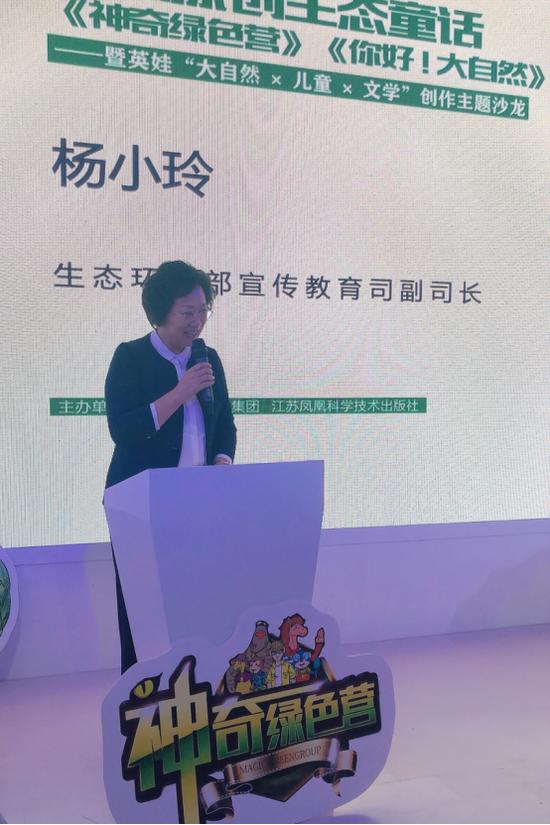 生态环境部宣传教育司副司长 杨小玲