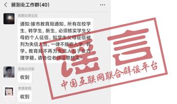 辟谣