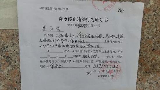 ▲《责令停止违法行为通知书》、《非法占用林地限期拆除通知书》和《行政强制拆除公告》。受访者供图
