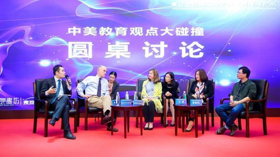 圆桌对谈: 中美教育观点大碰撞