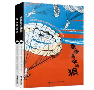 “胡思乱想”的孩子(暂定封面)