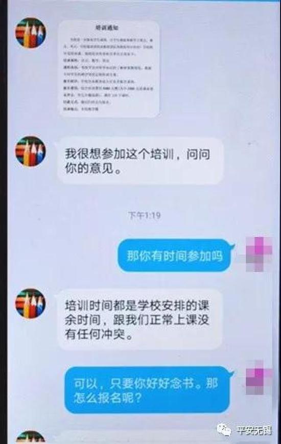 ▲骗子开门见山,不解释换号的原因,直接发送培训内容