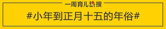 小年到正月十五的年俗