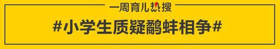 小学生质疑鹬蚌相争