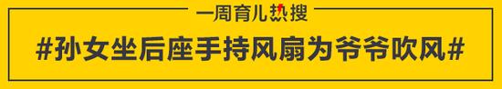 孙女坐后座手持风扇为爷爷吹风