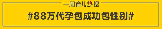 88万代孕包成功包性别