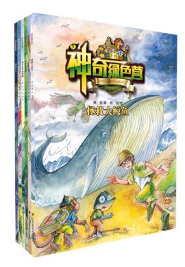 《神奇绿色营》