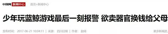 图源:新闻官网截图