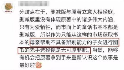 网友观点