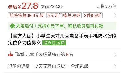 (截取自电商平台)