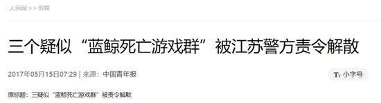 图源:新闻官网截图