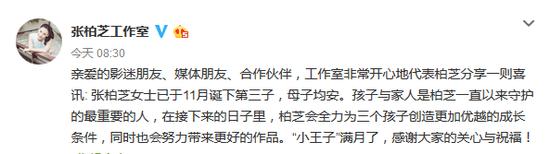 微博截图