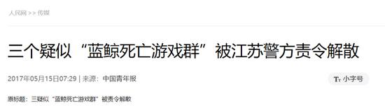 图源:新闻官网截图