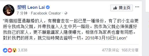 黎明承认将当爸